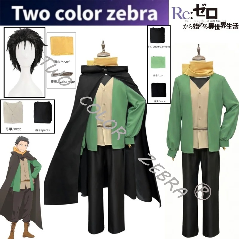 Anime Cosplay Zero Two - Kostium Cosplay Natsuki Subaru Czarna Peleryna