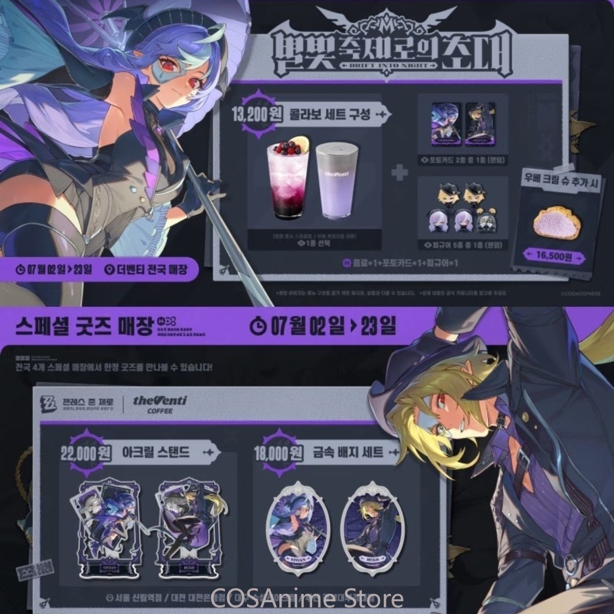 Zenless Zone Zero Hugo Vivian  – Anime Cosplay Female recenzja i cena