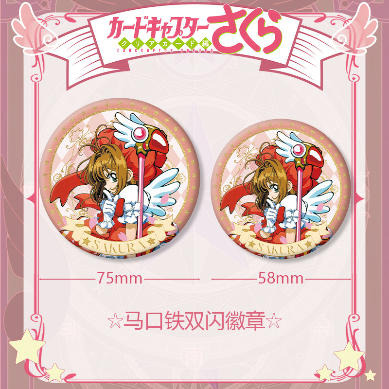 Anime Cardcaptor Sakura Seria  – Anime Cosplay Easy recenzja i cena